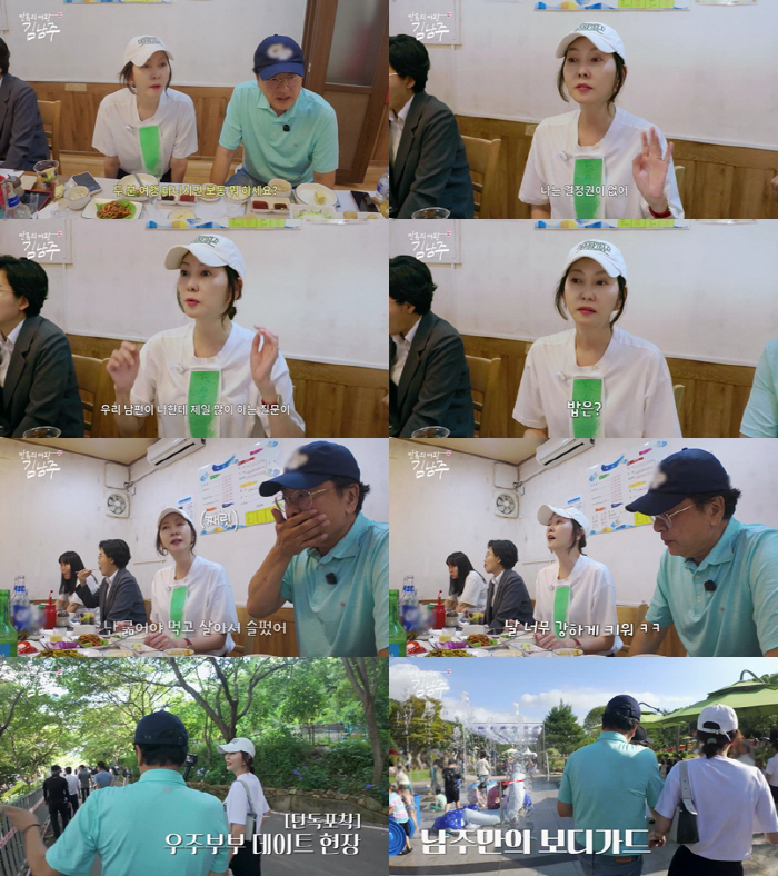 Kim Nam-joo's asking to live on, I'm sad that I have to starve to live on (Queen of Anmok)