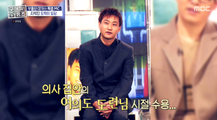 Kim Su Yong, you've got a lot of gold The family of doctors has been called the Yeoido master for generations (Homes)
