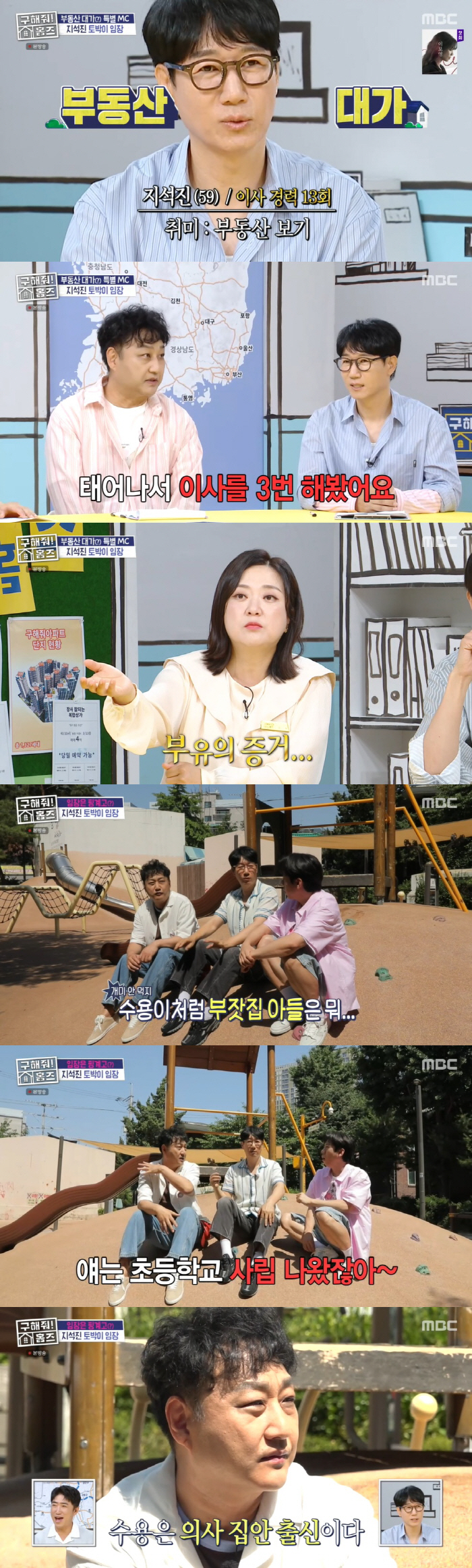 Kim Su Yong, you've got a lot of gold The family of doctors has been called the Yeoido master for generations (Homes)