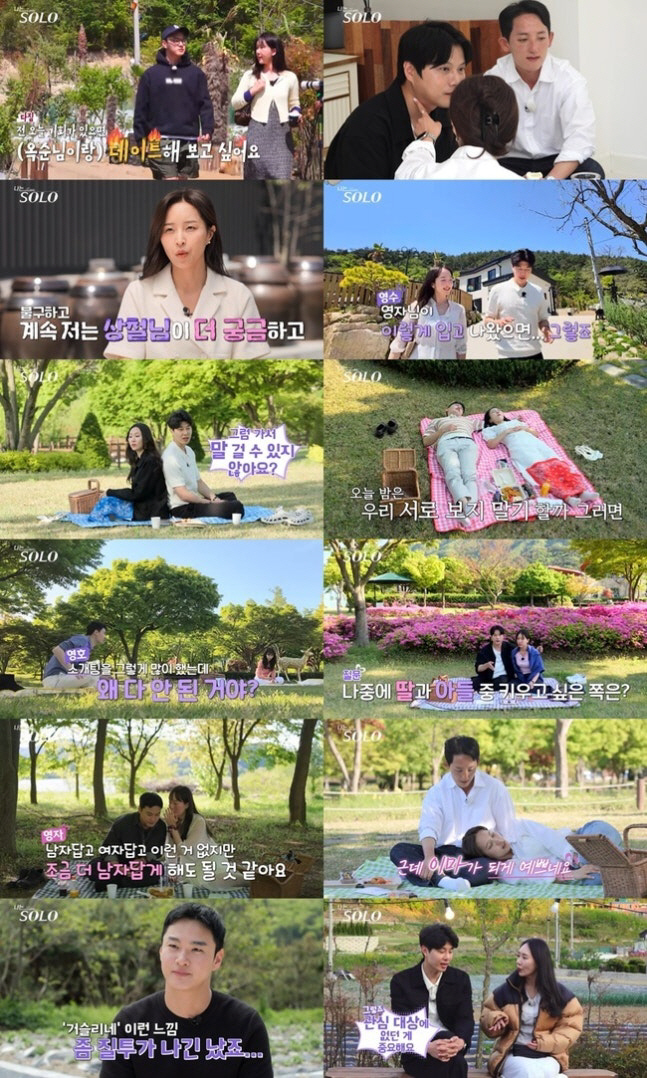  Knee pillow, whisper, back cold on a mat...Emotions soar with 'I'm SOLO' touch date