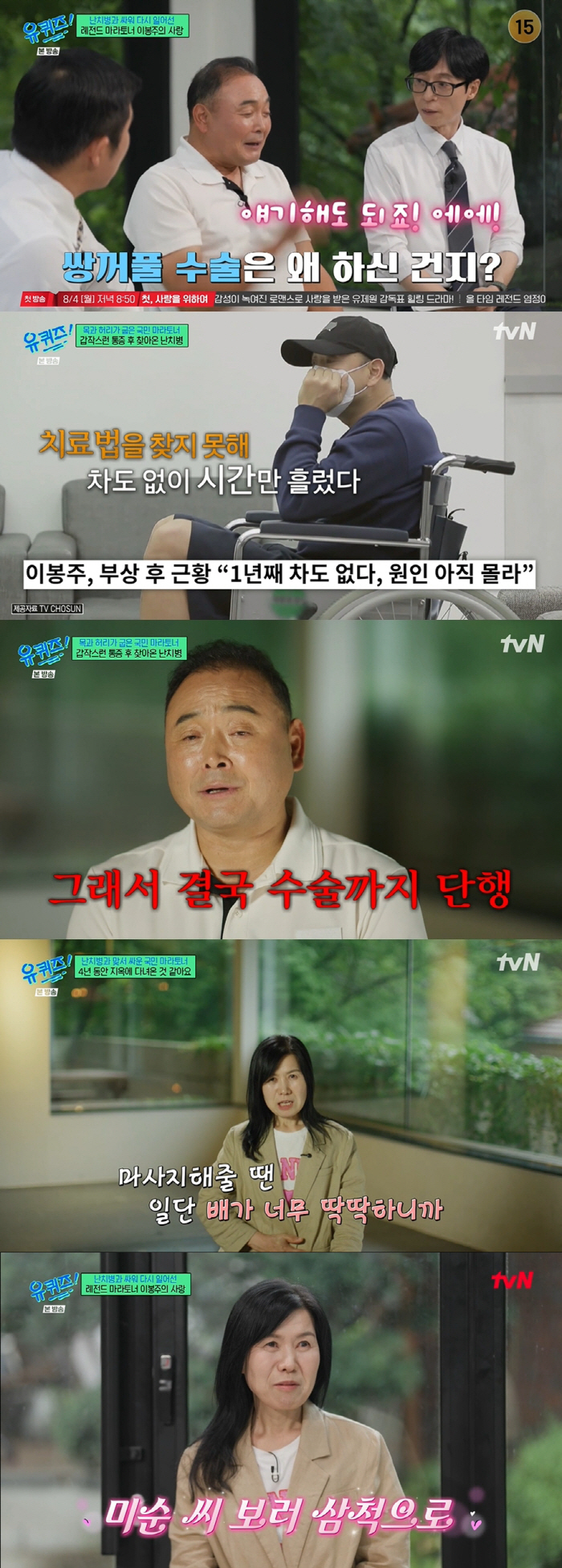 Lee Bong-joo, who overcame the incurable disease, adopted his nephew after his wife's brother's death..I became the third son (Yuquiz) 