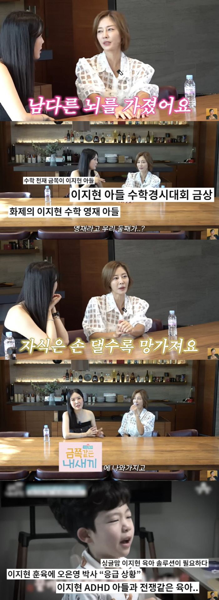 Lee Ji-hyun and Oh Eun-young are proud of their ADHD gold side, math genius, their brains are different, so they don't touch it 
