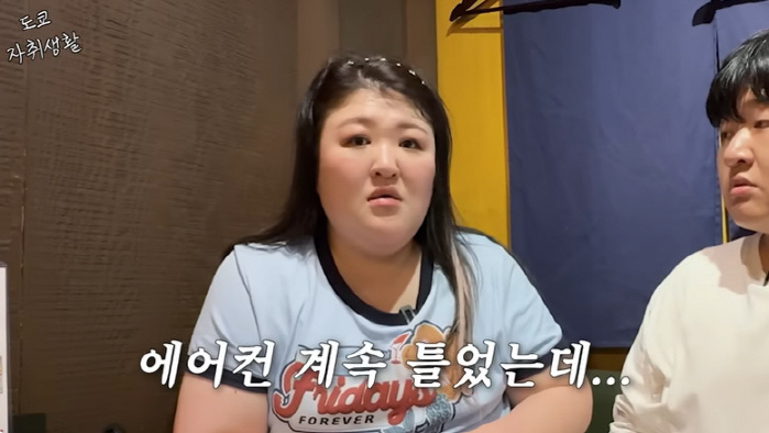 Lee Kuk-joo, who criticizes luxury living alone, is shocked by the 400,000 won electricity bill and goes to bed with the air conditioner turned off