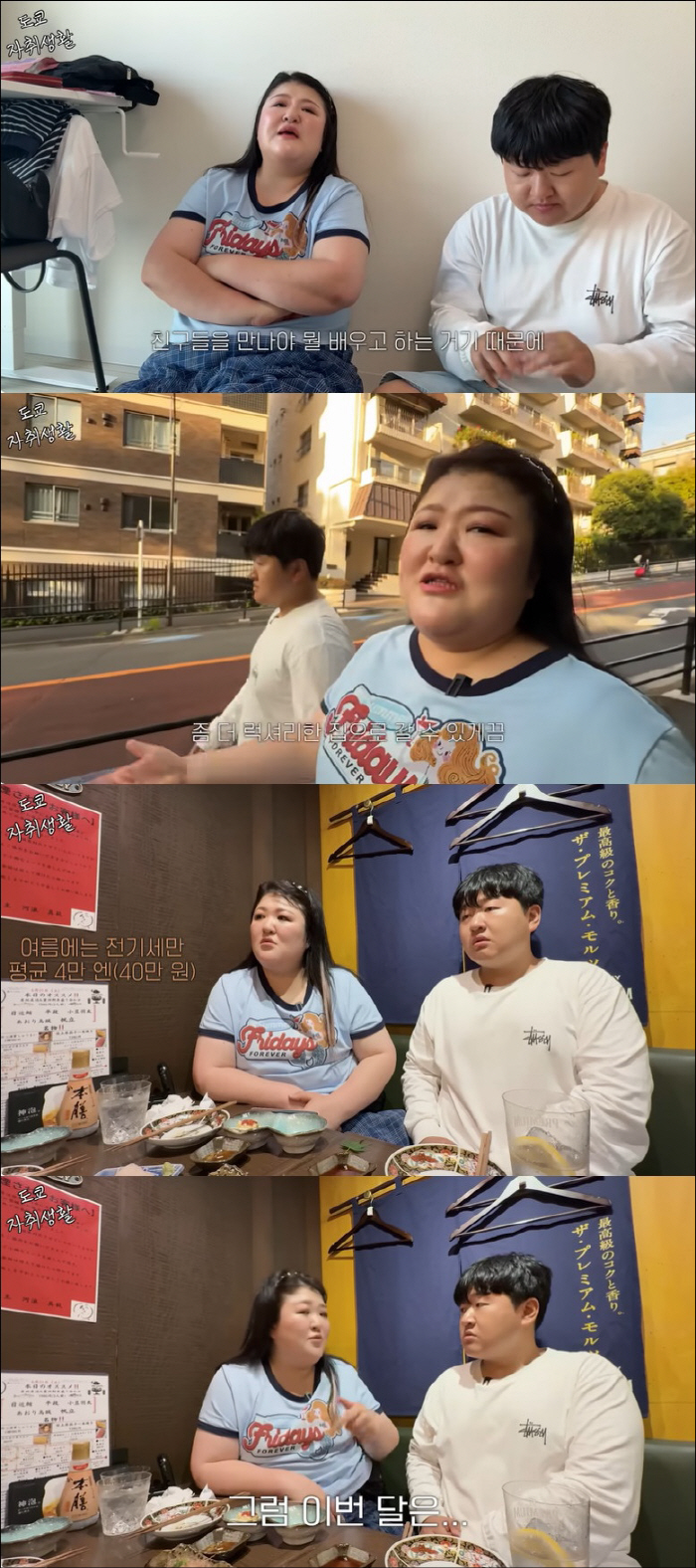 Lee Kuk-joo, who criticizes luxury living alone, is shocked by the 400,000 won electricity bill and goes to bed with the air conditioner turned off