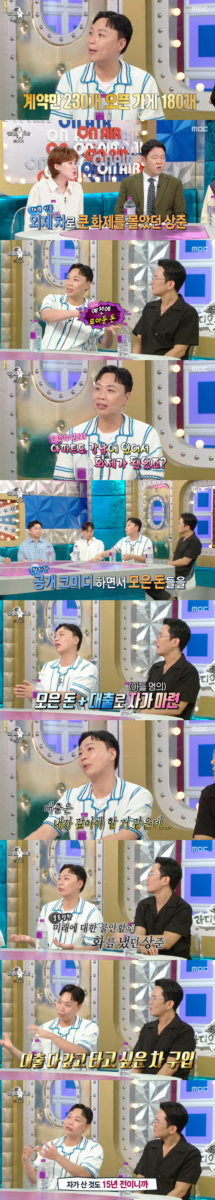 Lee Sang-joon Shows Off His Amazing Finances 230 Beef Restaurant Contracts and 180 Open (RAS)