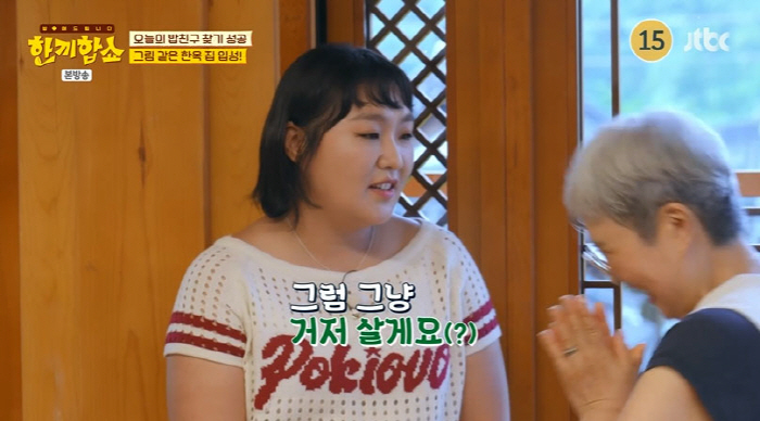 Lee Su-ji wanted to buy a large hanok mansion..I just want to buy that