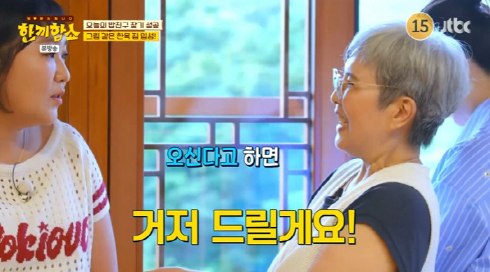 Lee Su-ji wanted to buy a large hanok mansion..I just want to buy that