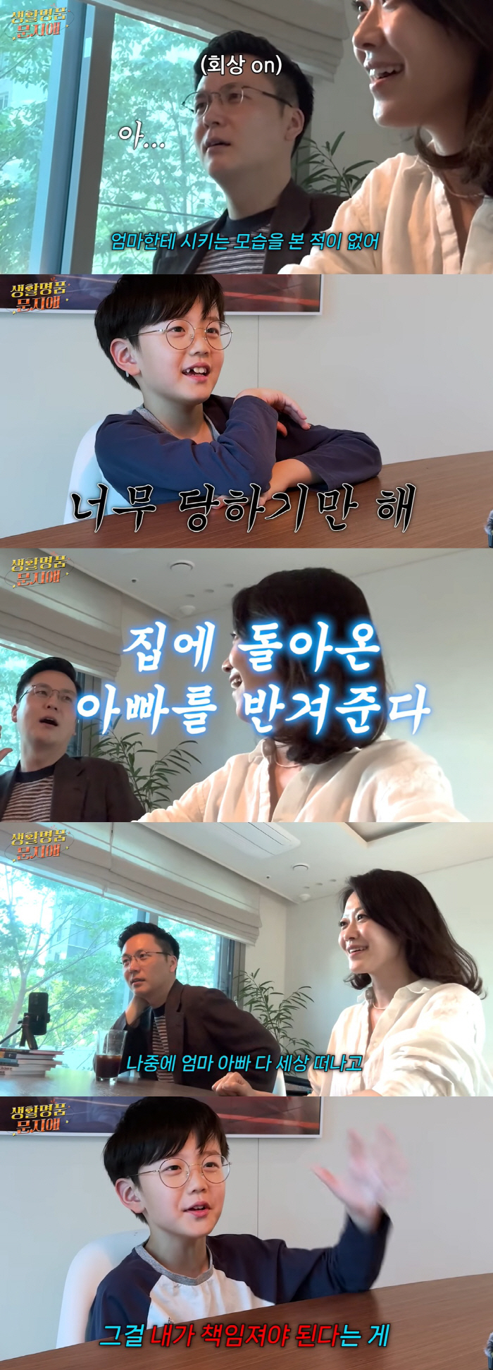 Moon Ji-ae ♥ Jeon Jong-hwan's marriage? I don't want to do it when I see my mom live.. a shock at someone's confession