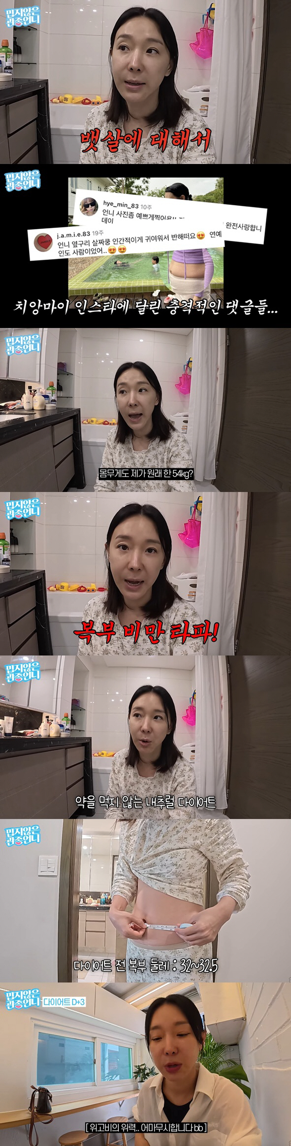 No Lee Ji-hye lost 3kg in just 5 days due to criticism of stomach fat..I succeeded in shooting the commercial, too