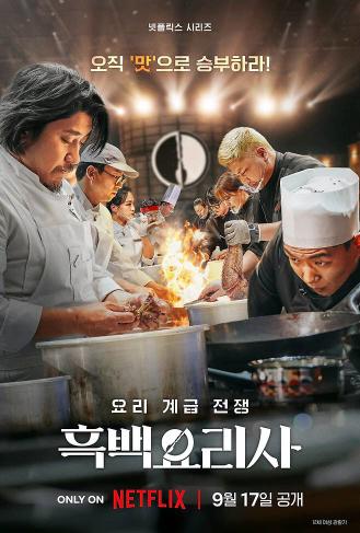  Illegal copying beyond burglar viewing..Black-and-white chef's response review
