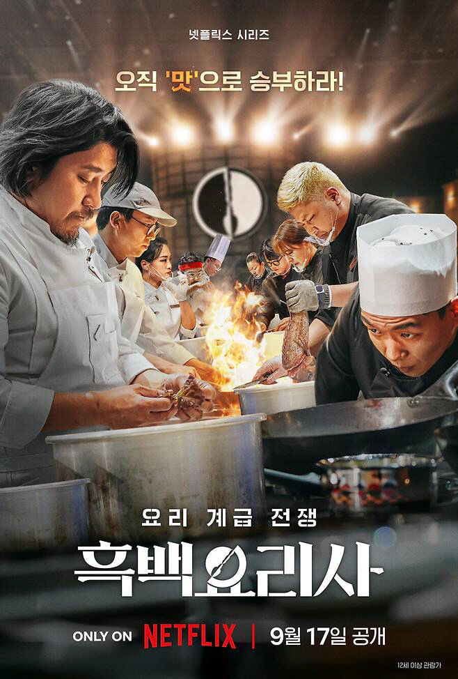  Illegal copying beyond burglar viewing..Black-and-white chef's response review