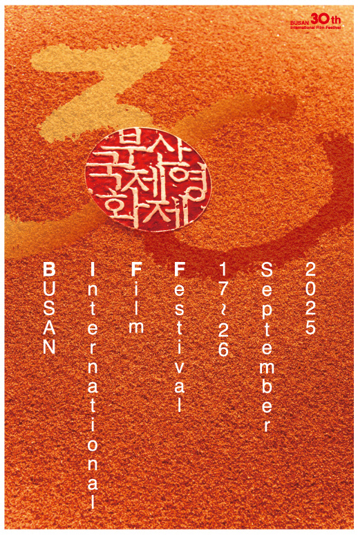  It's already been 30 years..Busan International Film Festival unveils official poster of intense seal on red sand