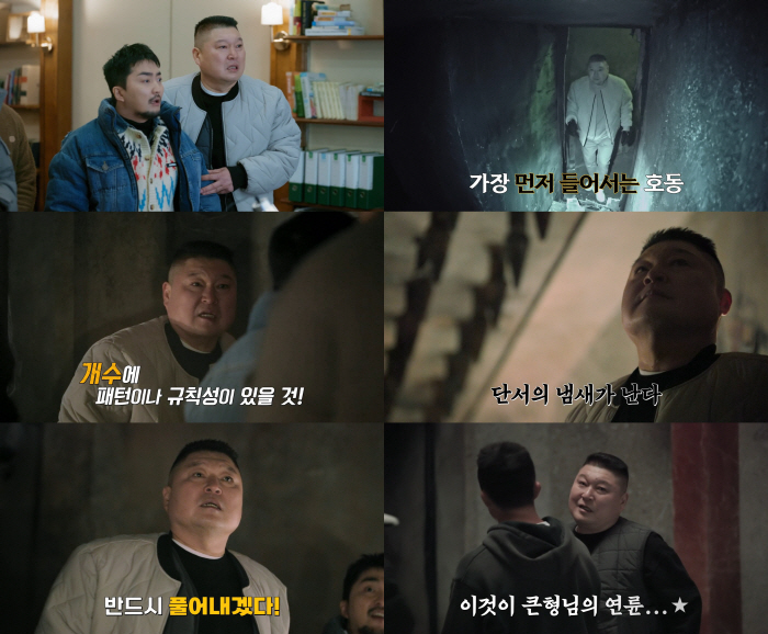 The professional escapee is back..Kang Ho-dong, Entertainment King's Return to the Great Escape