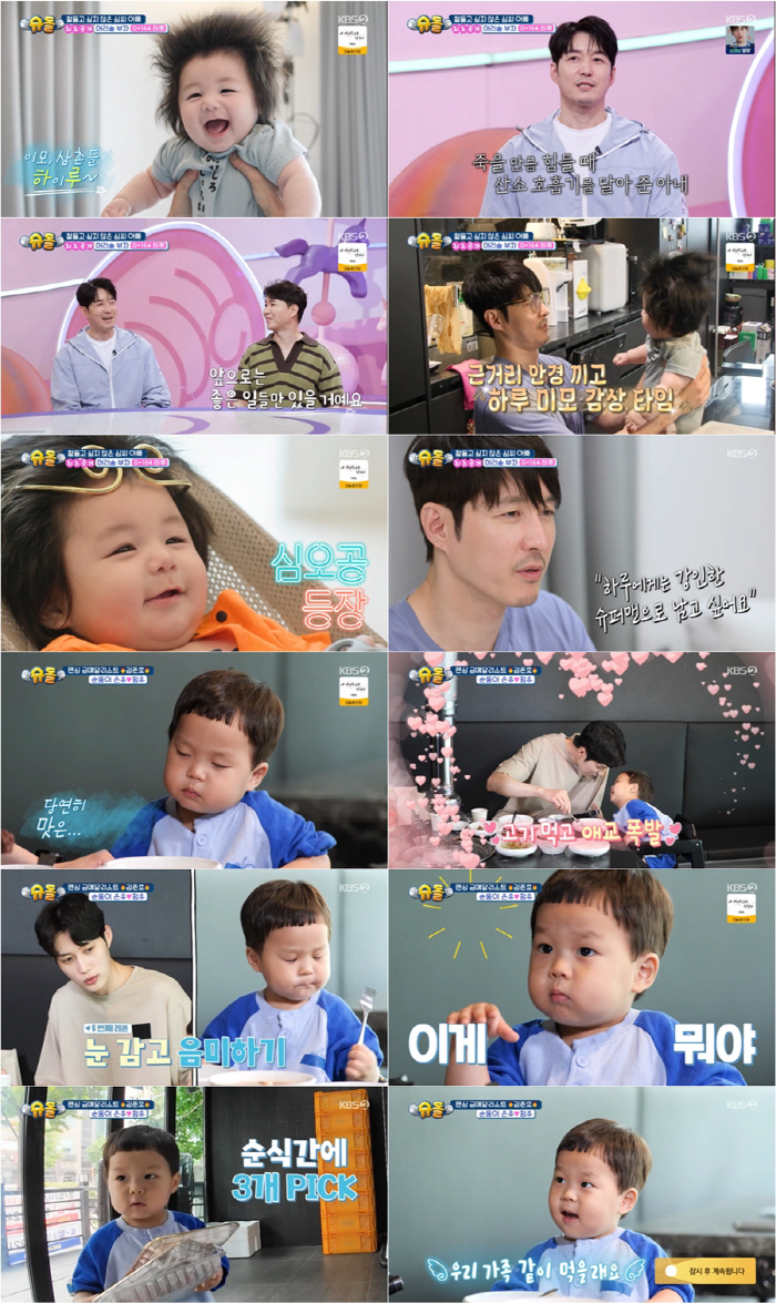  Shim Hyung-tak confesses to family confession wedding, my family...It was hard enough to die (Sudol)