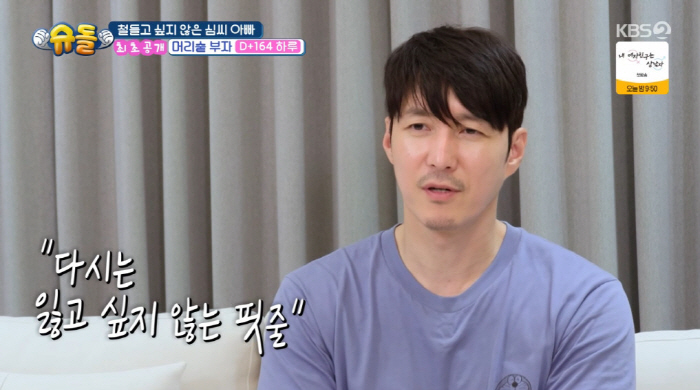 Shim Hyung-tak Marries Without Insulating Blood After Out of 500 Million Debt, It's Hard to Die (Schudol) 