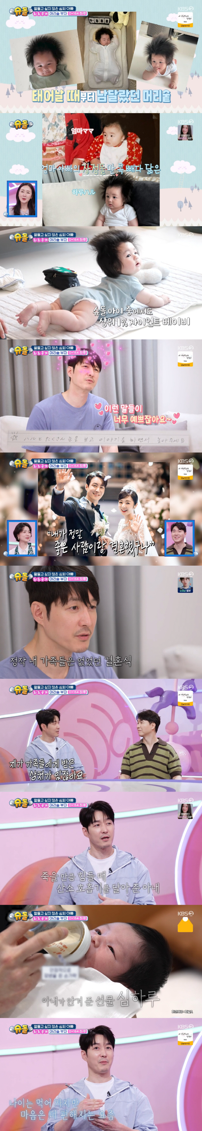 Shim Hyung-tak Marries Without Insulating Blood After Out of 500 Million Debt, It's Hard to Die (Schudol) 