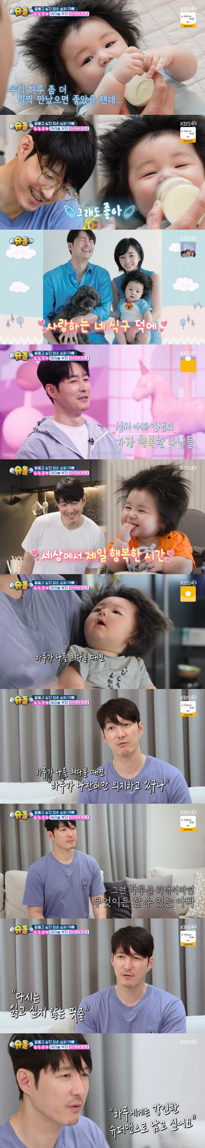 Shim Hyung-tak Marries Without Insulating Blood After Out of 500 Million Debt, It's Hard to Die (Schudol) 