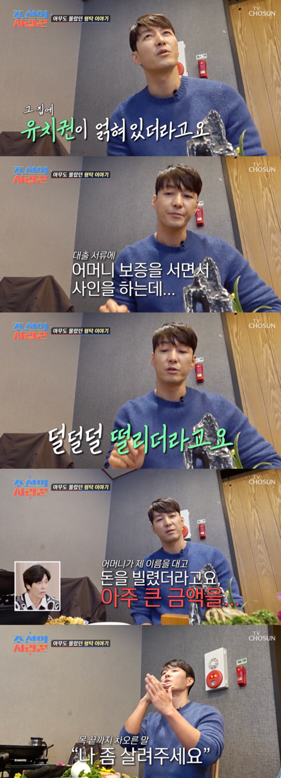 Shim Hyung-tak Marries Without Insulating Blood After Out of 500 Million Debt, It's Hard to Die (Schudol) 