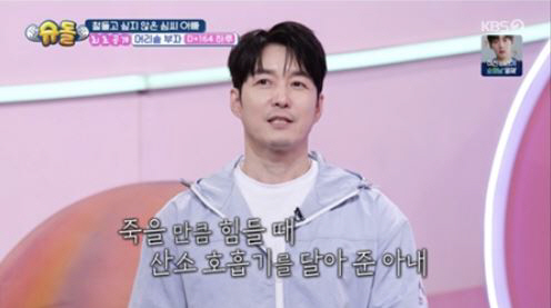  Shim Hyung-tak ♥ A touching confession (Sudol) who allowed me to breathe again