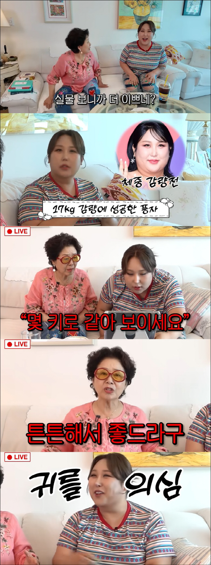 Sunwoo Yong-yeo, transgender satire with strong bottoms...a broadcast accident-level talk