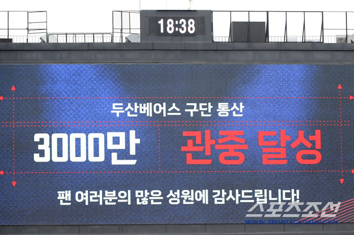 Thank you for being the best 10th hitter...Doosan Makes History for 3rd Spectator of All Time