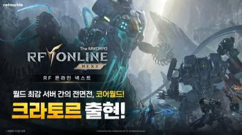 Various updates such as RF Online Next and Core World for large-scale server competition