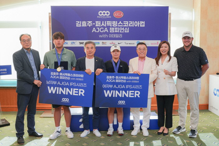 A wider global stage opportunity for aspiring golf players... Kim Hyo-joo's name is AJGA and others, Kim Sung-chan and Kim Chae-rin won the men's and women's combined championship (2025 Kim Hyo-joo Pacific Lynx Korea Cup AJGA Championship)