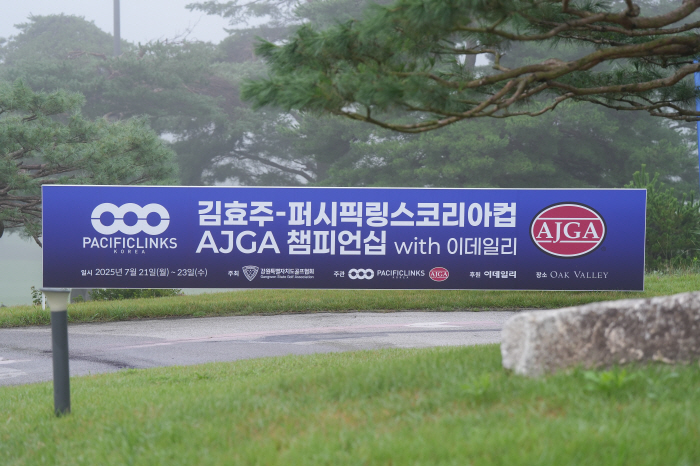 A wider global stage opportunity for aspiring golf players... Kim Hyo-joo's name is AJGA and others, Kim Sung-chan and Kim Chae-rin won the men's and women's combined championship (2025 Kim Hyo-joo Pacific Lynx Korea Cup AJGA Championship)