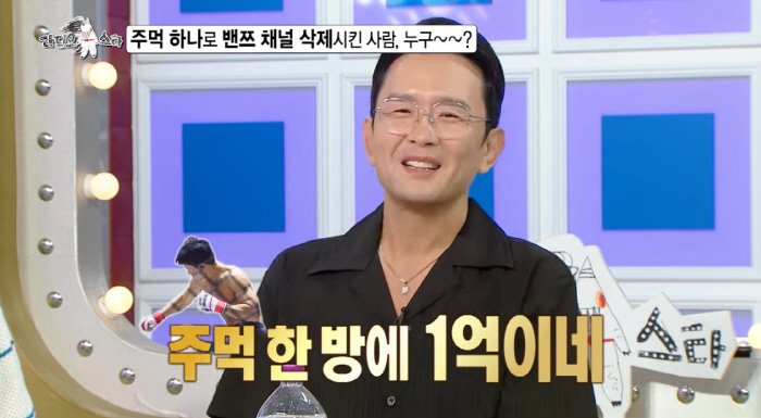 Yoon Hyung-bin beat Banzz to earn 100 million won in a minute, but lose 2 billion won in business