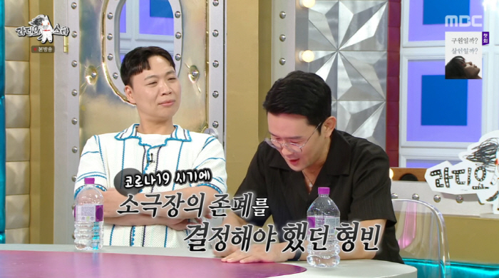 Yoon Hyung-bin blew 2 billion won in business, small theater, monthly deficit of 30 million won (RAS) 