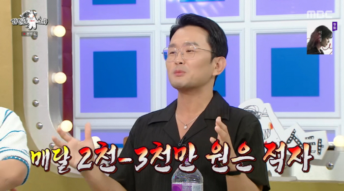 Yoon Hyung-bin blew 2 billion won in business, small theater, monthly deficit of 30 million won (RAS) 
