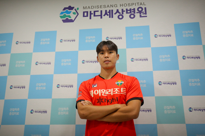 YOUTH is back Gangwon FC Recruit Multiplayer Kim Shin-jin 