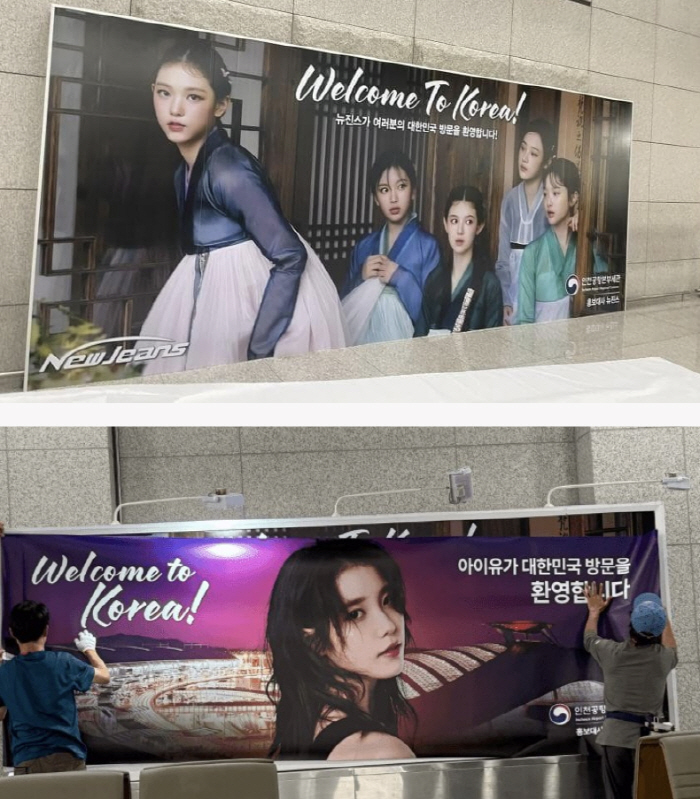 IU Appointed as New Customs PR Ambassador at Incheon Airport