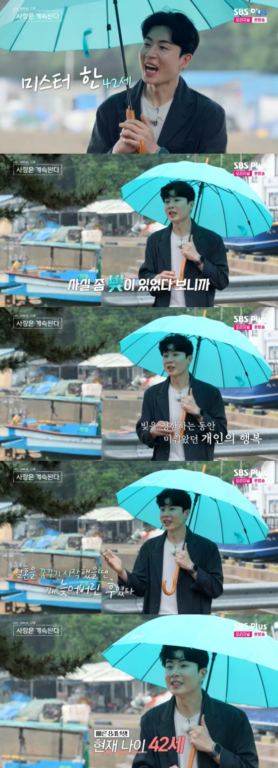  Are you 42 years old? Celebrity-level visuals make women's hearts flutter... Who was Mr. Han during the beginning of 'Four Seasons'?