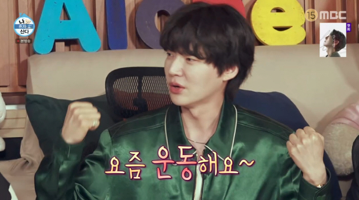 Is it Ahn Jaehyun? After increasing 10kg, my hands are not cold (Na Hon-san)