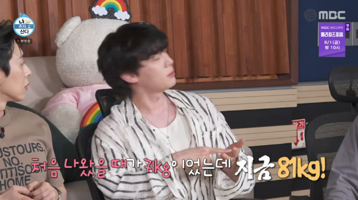 Is it Ahn Jaehyun? After increasing 10kg, my hands are not cold (Na Hon-san)