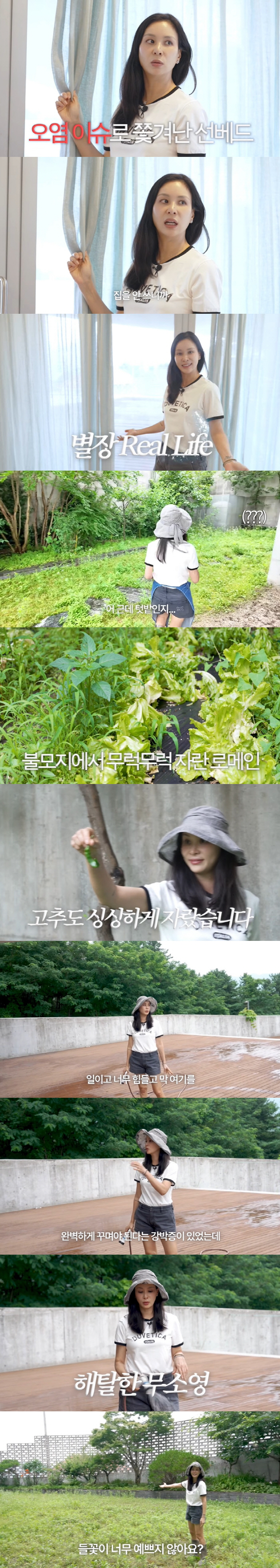 Jang Dong-gun ♥ Ko So-young apologized to the public in a 400 pyeong ultra-luxury annex (that is Ko So-young)