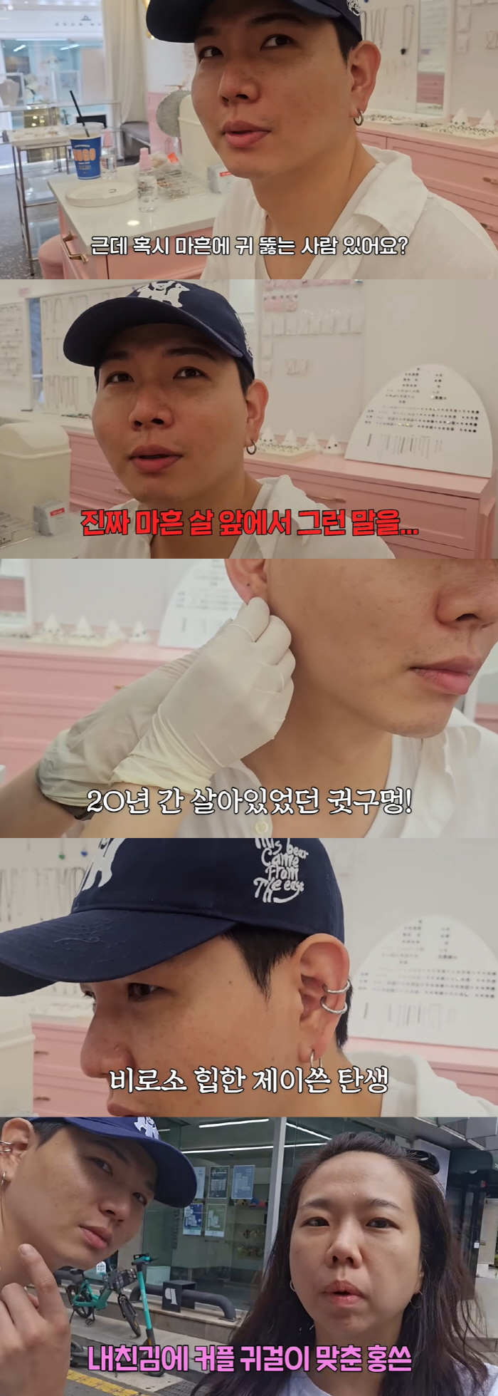Jason opened up about the earring controversyThank you, but I won't take it. (Hong SUN TV)