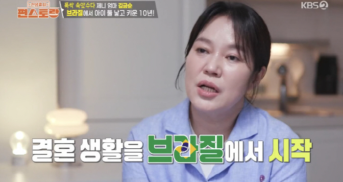 Jenny's mom Kim Geum-soon has lived in Brazil for 10 years, and six robbers have invaded and are traumatized (Pyeon Restaurant)