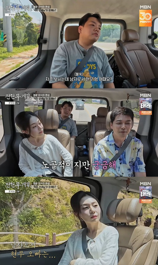 Jeon Hyun-moo, ♥ cooked for Jin-hee and gave a present from Bangkok..A sweet guy who's really close (Jeon Hyunmoo's plan)