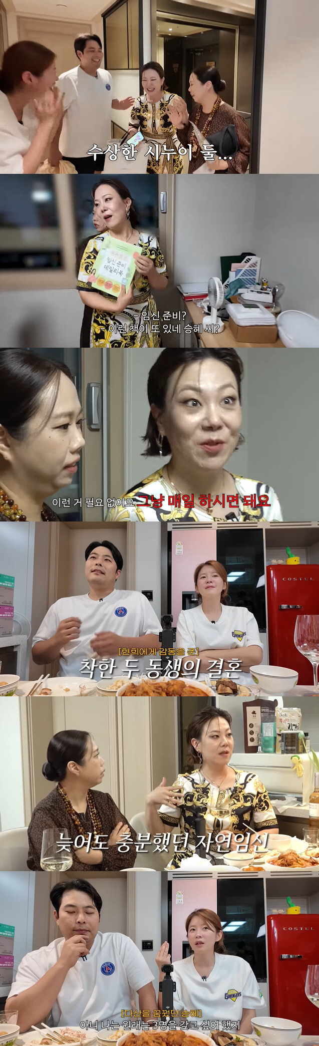 Kim Hae-joon ♥ Kim Seung-hye and her sister-in-law are late for marriage due to pregnancy pressure, so even one person should hurry