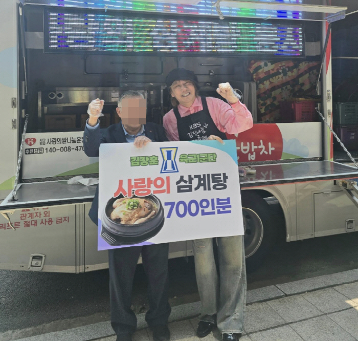 Kim Jang-hoon Donates 700 servings of Samgyetang for the Elderly 'Couldn't Be Better'