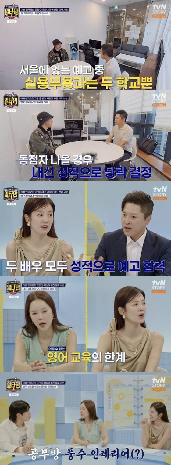 Kim Sung-eun bought 3 million won a month for education → Seoul National University chairs...My 9-year-old daughter quit English academy