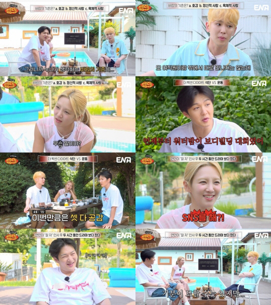 Lee Changsub got angry at the water night. Since when was the body building competition