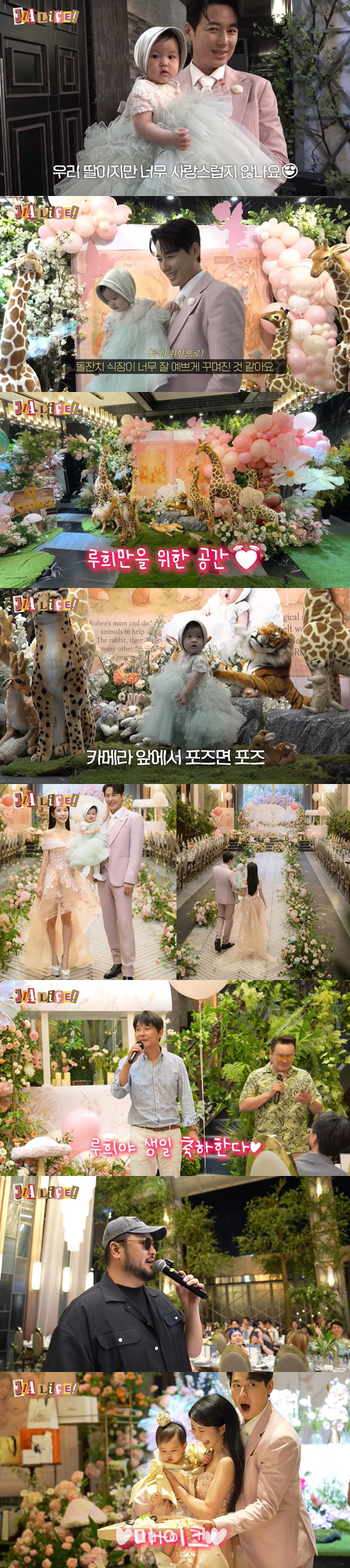 Lee Ji-hoon ♥ Oh, it's my daughter's first birthday party at a 5-star hotel..Kwon Sang-woo → Lim Chang-jung ★ All out