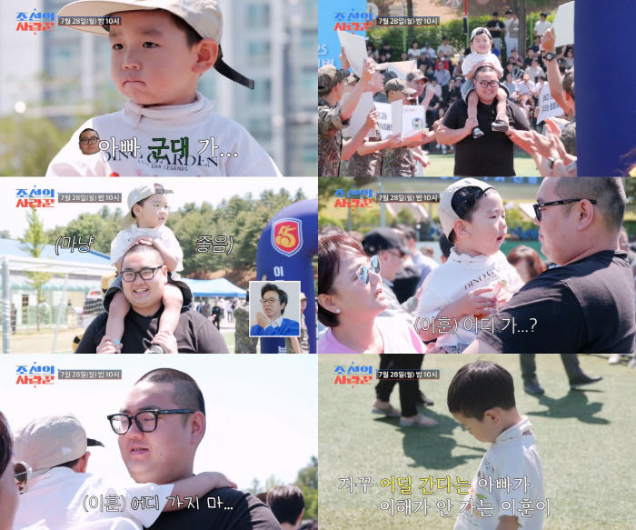 Lee Kyung-sil's grandson hugs Son Bo-seung's enlistment and doesn't go anywhere