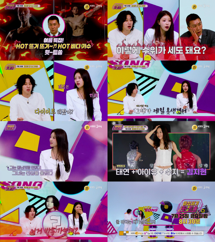 Lee Mi-joo, do you love fluttering on your Heechul Kim after denying the rumor about dating Lee Jin-young? (Hit song)