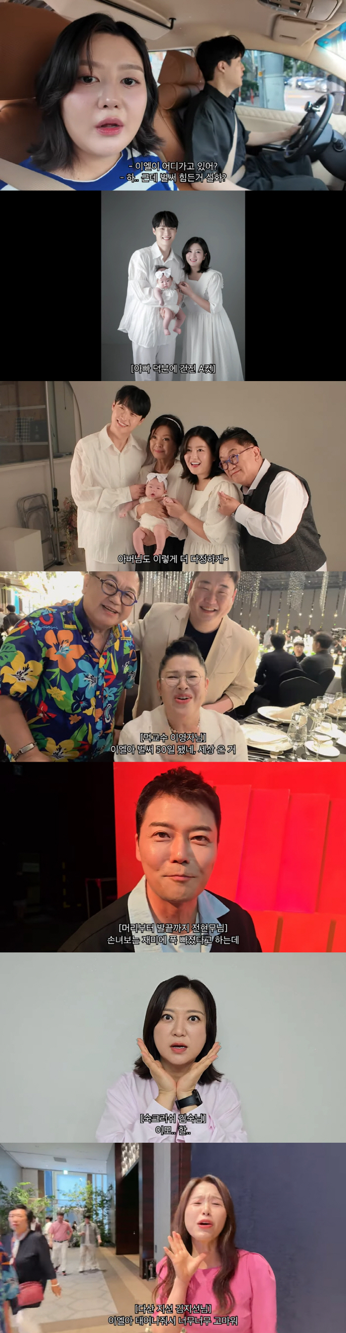 Lee Yong-sik even made a video of Yoo Jae-suk and Jeon Hyun-moo's celebration on the 50th of his granddaughter's birthday..Grandpa's true love