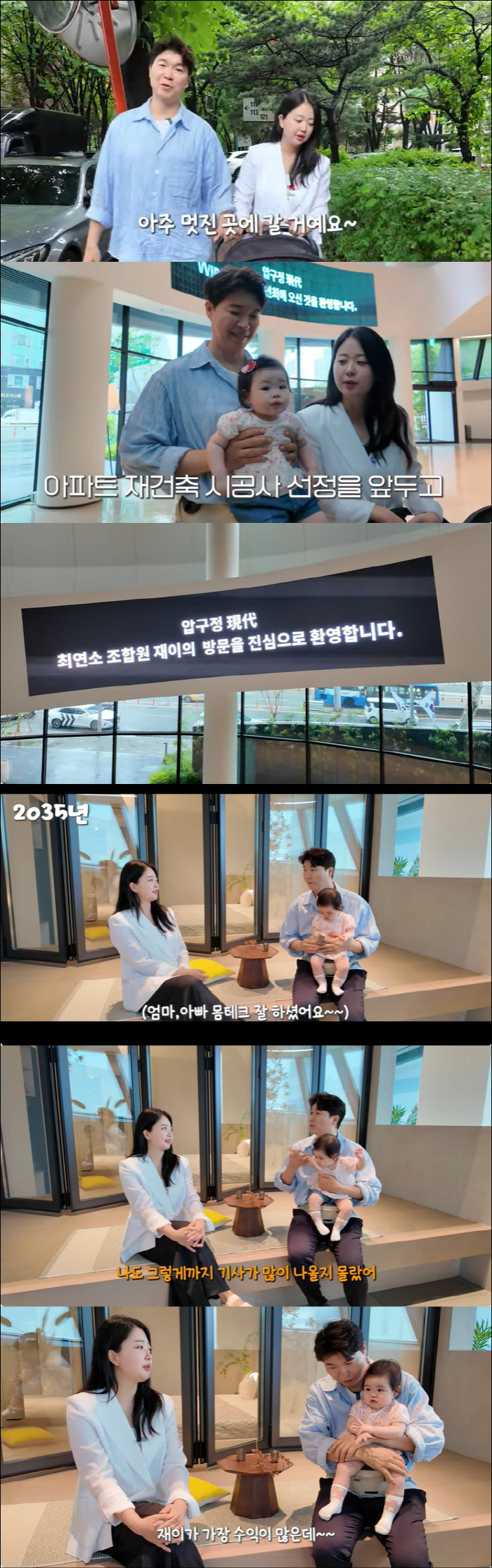 Park Soo-hong's daughter became the youngest member of Apgujeong apartment. She has the highest profit in the family