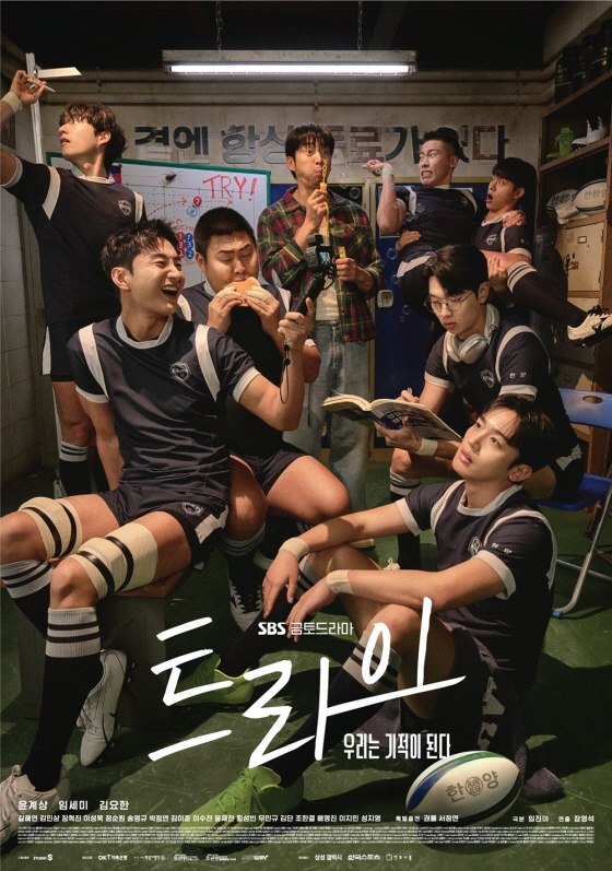 ‘The Winning Try’ Premieres Today as Korea’s First Rugby Drama